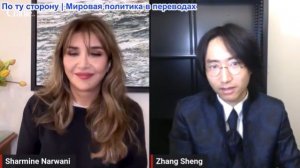 Шармин Нарвани - Чжан Шэн: Почему Китай пока не поддержит Иран...