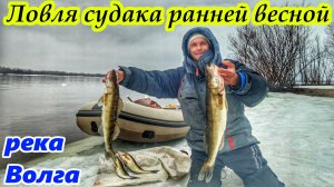 ЛОВЛЯ СУДАКА РАННЕЙ ВЕСНОЙ/CУДАК НА ВИБЫ В ОТВЕС С ЛОДКИ/РЫБАЛКА В САМАРЕ/РЫБАК 87/ВЕСНА 2026