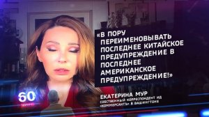 ПОСЛЕДНЕЕ АМЕРИКАНСКОЕ ПРЕДУПРЕЖДЕНИЕ