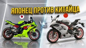 YAMAHA R6 против QJ SRK 921RR / КТО КОГО ОБГОНИТ?