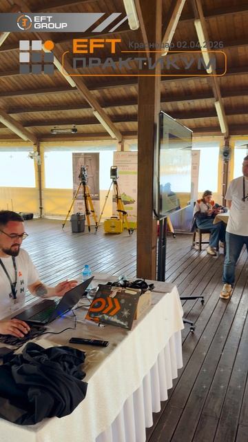 ЕФТ ПРАКТИКУМ 2026: яркое начало