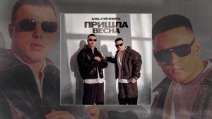 IL’GIZ, 3-ий Январь - Пришла весна (Официальная премьера трека)