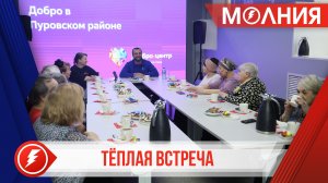 Депутат Заксобрания Ямала Алексей Щелконогов встретился с серебряными волонтёрами Добро.Центра