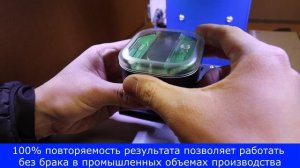 Станок ультразвуковой сварки счетчиков воды