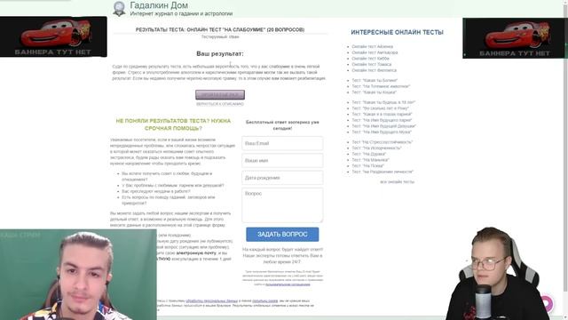 ИВАН ЗОЛО И КАША ПРОХОДЯТ ТЕСТ НА IQ (Zolo Stream)