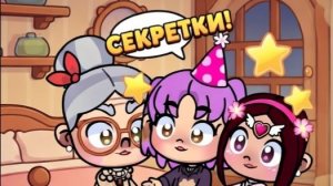 🏡 В ГОСТЯХ У БАБУШКИ И ДЕДУШКИ!