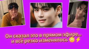 Тэхён сказал это на "Weverse"… и фанаты начали связывать это с Хайб 😳