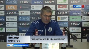 Кировское «Динамо» обыграло краснодарскую «Кубань»