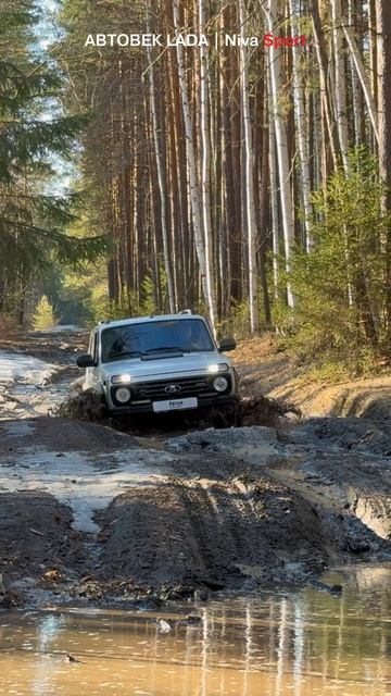 LADA Niva Sport в Екатеринбурге! ❤️🔥