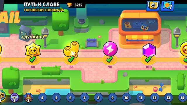 играть в brawl Stars надоело немного