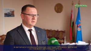 Единая система покупки билетов / Президент Беларуси подписал Указ