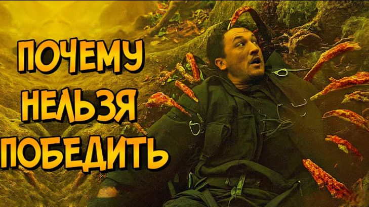 Почему НЕЛЬЗЯ ПОБЕДИТЬ полых монстров из фильма Ущелье (следуя советам КАК ПОБЕДИТЬ)