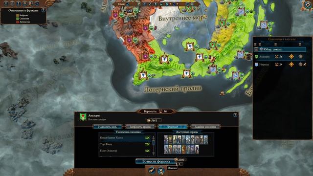 Total War: Warhammer III Тирион Легенда №4