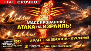 Новости СВО на 7 Апреля - Пасхальная ночь: Иран, Хезболла и Хуситы атакуют Израиль! Последние СВО