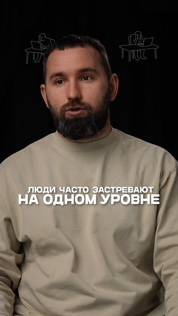 Кажется, что карьерный рост - это накопление опыта