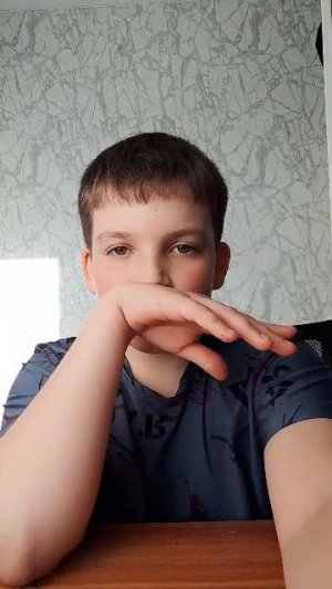 знакомство