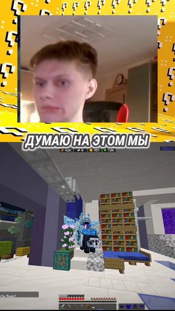 РАКЕТ БОЛЬШЕ НЕ БУДЕТ #майнкрафт #minecraft #cristalix #кристаликс