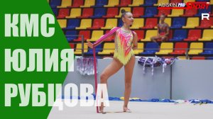 Рубцова Юлия КМС Лента (4К)