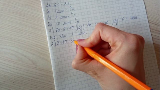 Математика 3 класс 2 часть (страница 55 задача 4)