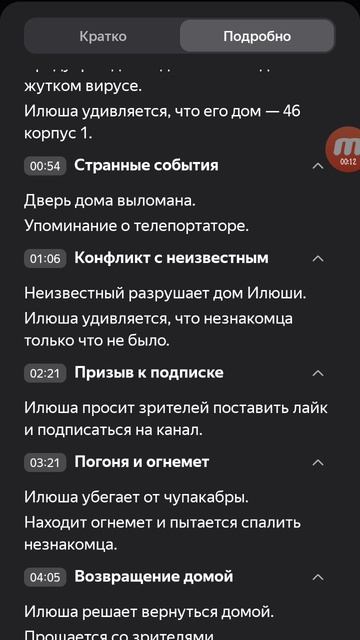 прикол из Яндекс (вам нравятся мои видео?)?