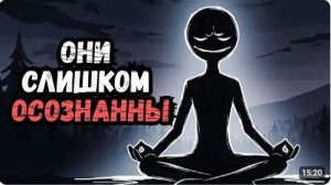 Психология Людей, Которые Слишком Осознанные 6 черт