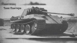СУ-100. Почему она не смогла пробить лоб Пантеры - секреты легендарной самоходки СССР.