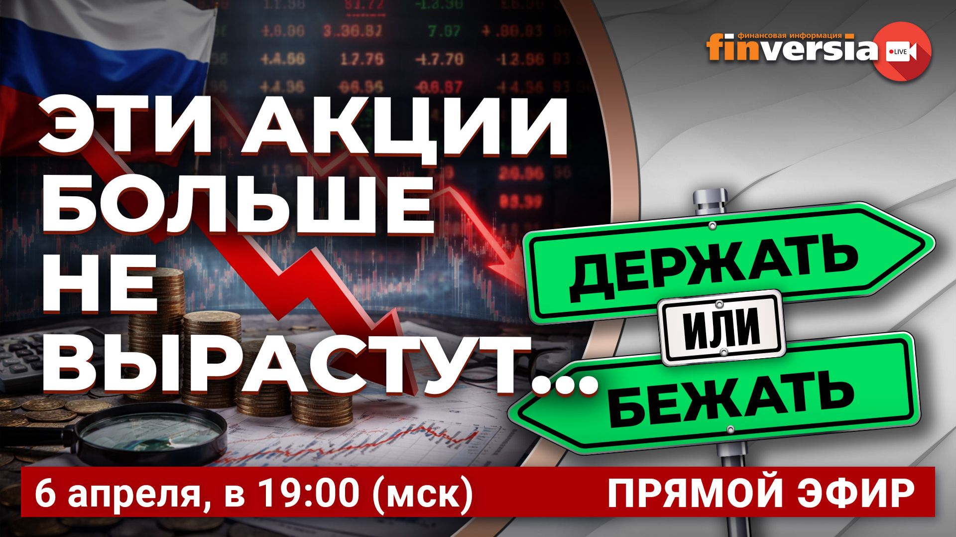 Эти акции больше не вырастут  Финансовый перекресток