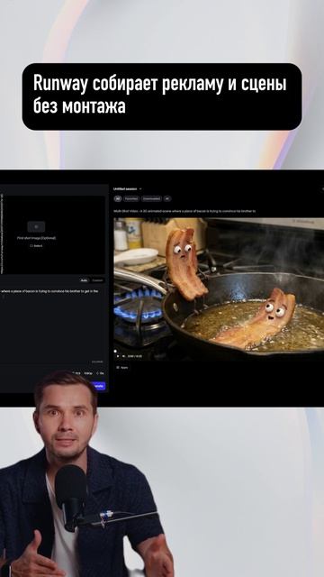 Runway собирает рекламу и сцены без монтажа