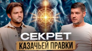 ПОСЛЕ ЭТОГО СЕАНСА ЛЮДИ МЕНЯЮТ ЖИЗНЬ ЗА 1 ДЕНЬ