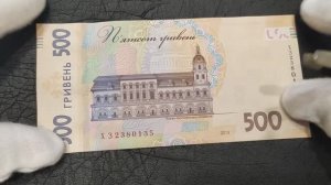 Пополнение моей коллекции пятисотками гривен.