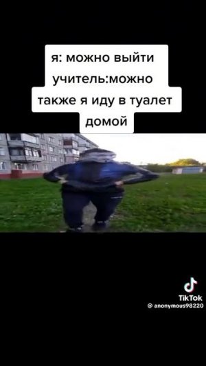 мем из киктока