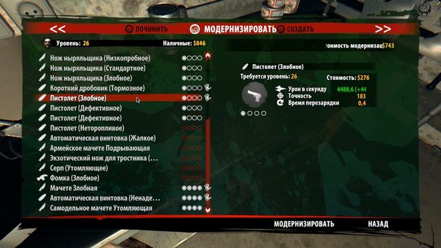 Dead Island Прохождение №92 Востановите энергоснабжение