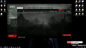 Dayz - попробуй выжить