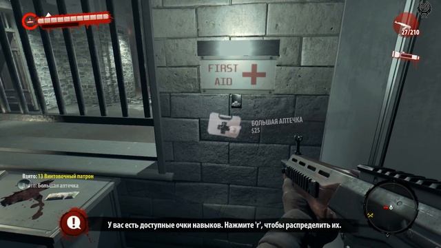Dead Island Прохождение №96 Это ловушка