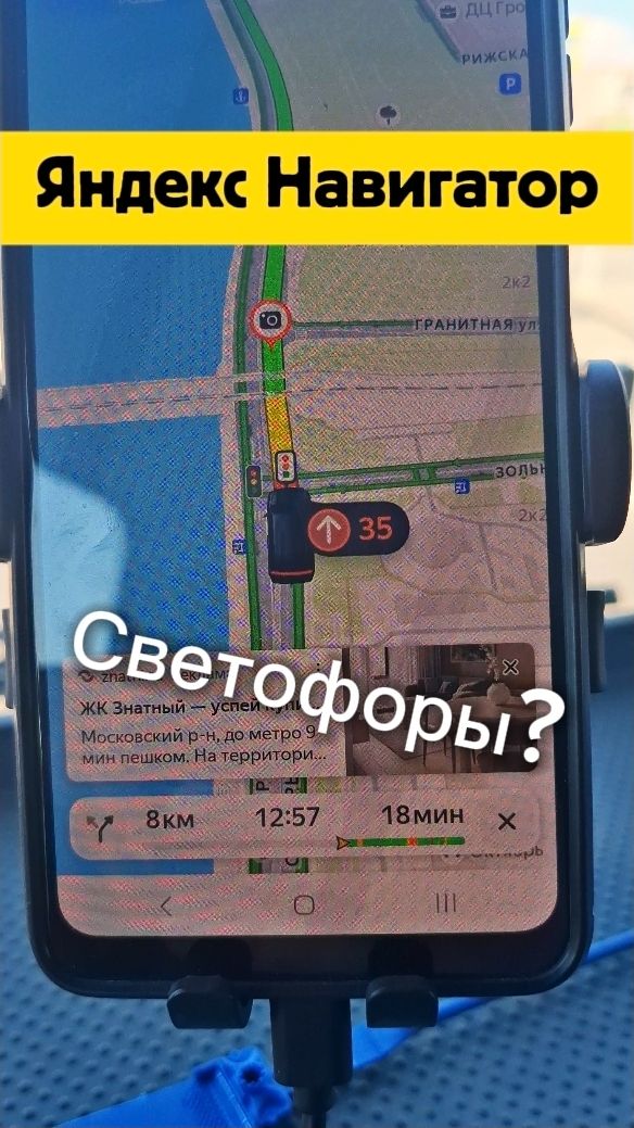 ОНЛАЙН СВЕТОФОРЫ