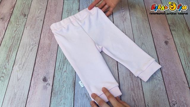 Штанишки Bebetto хлопковые с мягкими эластичными манжетами нежно-розовые - видео