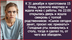 Весь день 31-го я готовила праздник. | ИСТОРИЯ ИЗ ЖИЗНИ | АУДИО РАССКАЗ | СЛУШАТЬ ИСТОРИЮ