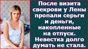 Истории из жизни|После визита свекрови у|Аудио рассказы|Аудиокниги слушать онлайн|Жизненные истории