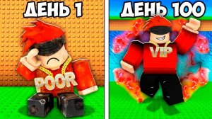 Я Выжил 100 ДНЕЙ как СОЗДАТЕЛЬ в Tsunami Brainrots РОБЛОКС