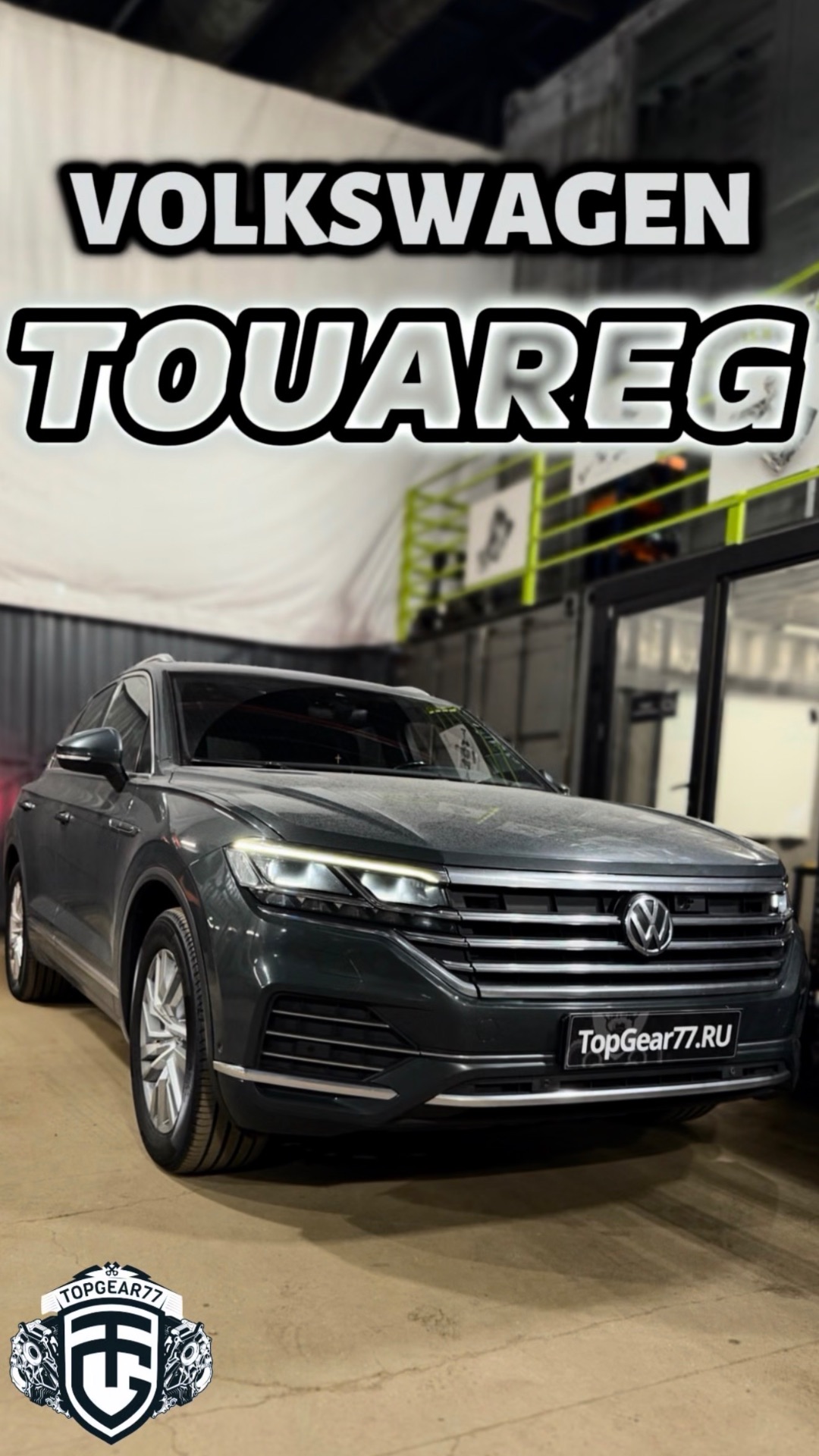 Установка заднего редуктора на автомобиле Volkswagen Touareg III CR