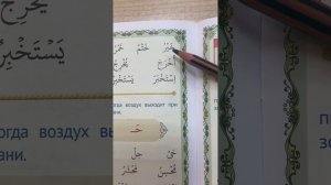 Буква «Ẋо» ( خ )| Арабские буквы| Урок 21