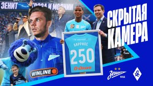 СКРЫТАЯ КАМЕРА: Иванушки, пророчество Соболева и победа над Крыльями