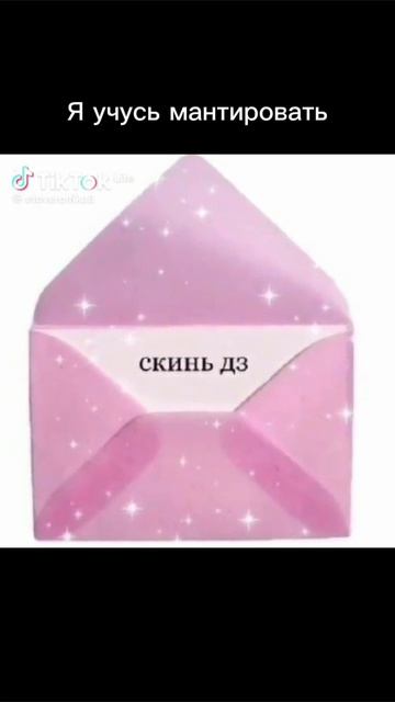 Видио браты из тик тока но смантировал я (cap Cut)
