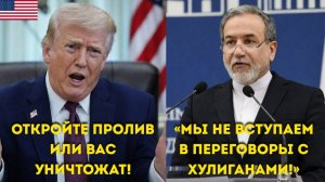 «Ультиматум Трампа! „Еще один удар, и Тегеран уничтожен!“»