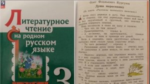 Душа нараспашку