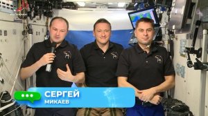 Разговоры о важном. Спроси космонавта