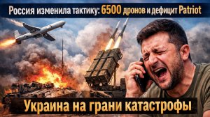 🔥 «Зеленский в истерике, Каллас врёт, а Россия дожимает ВСУ» — главный разбор недели