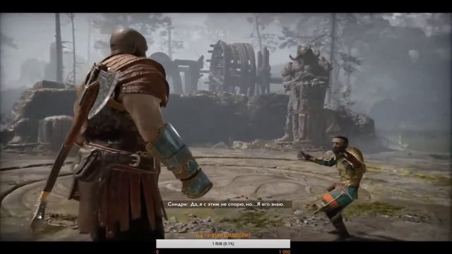 Обзор на God of War 2018