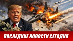 Иран пообещал открыть «врата ада» перед Израилем и США. Новости сегодня 06.04.2026