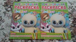 КОЛЛЕКЦИЯ ДЕТСКИХ РАСКРАСОК 49